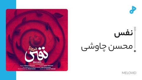 نفس
