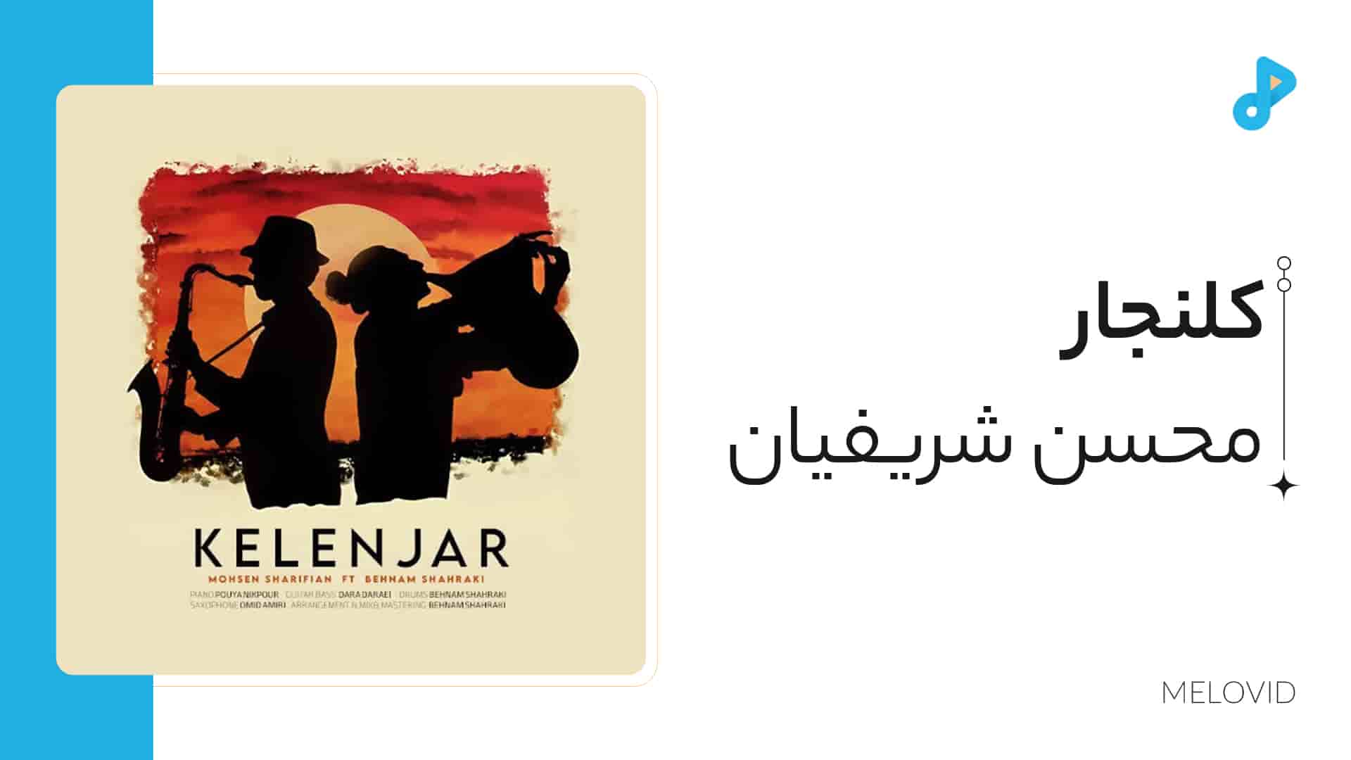 کلنجار