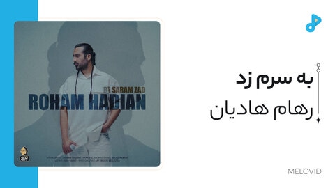 به سرم زد