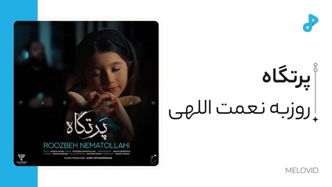 پرتگاه