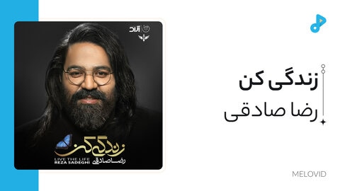زندگی کن