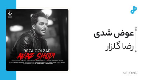 عوض شدی