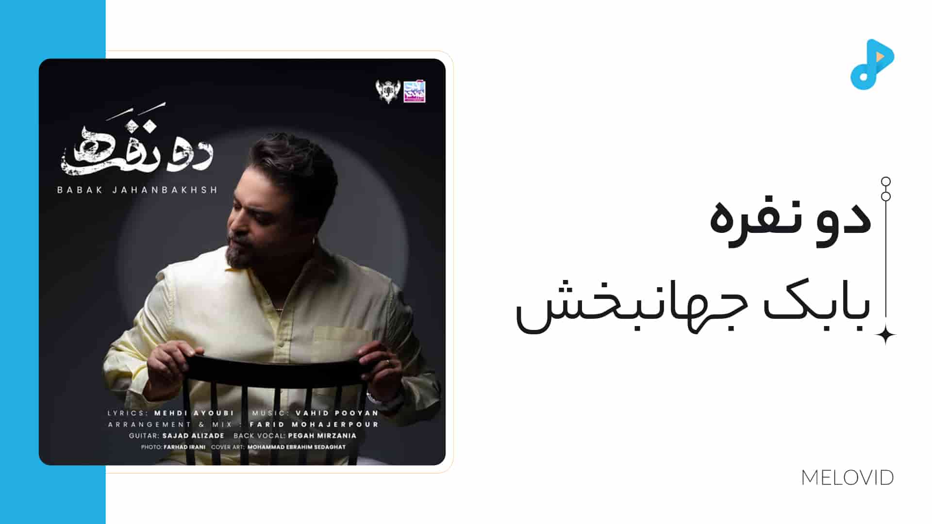 دو نفره