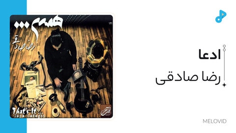 ادعا