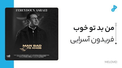 من بد تو خوب