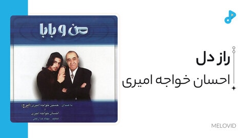 راز دل