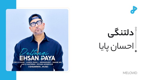 دلتنگی