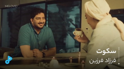 سکوت