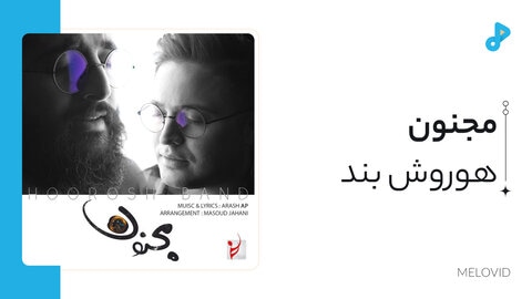 مجنون