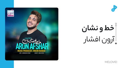 خط و نشان